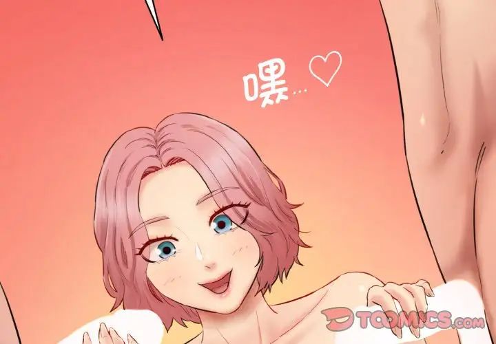 情迷研究室第29話