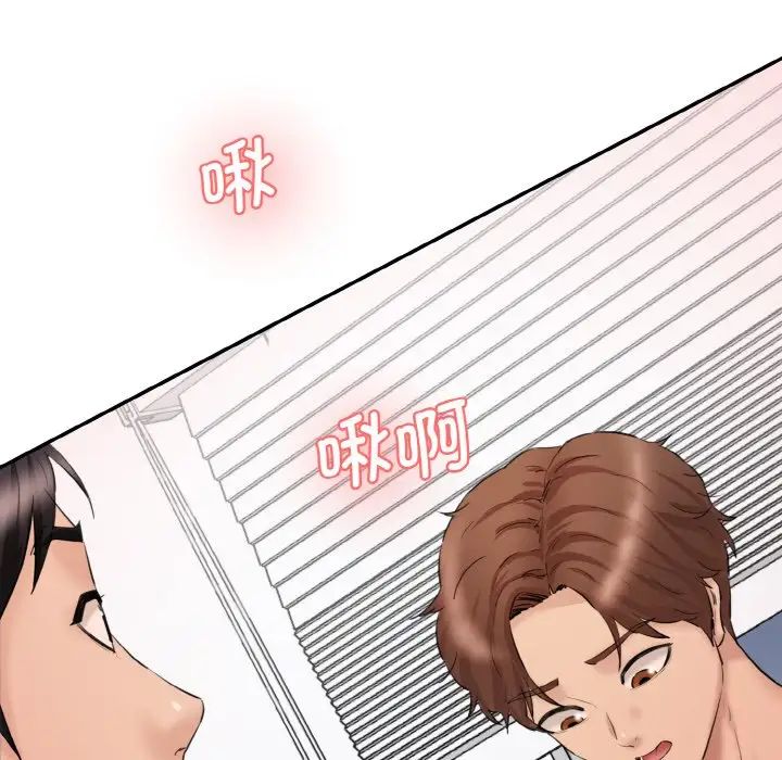 情迷研究室第29話