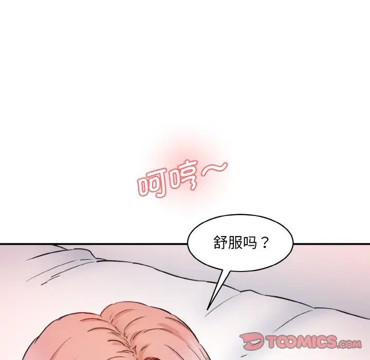 情迷研究室第29話