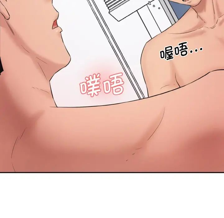 情迷研究室第29話