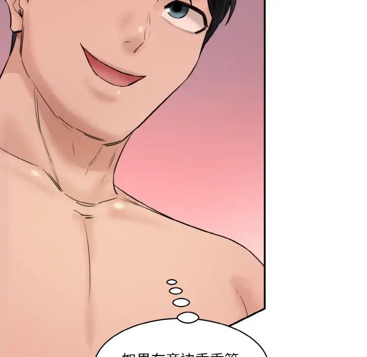 情迷研究室第29話