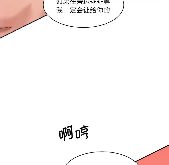 情迷研究室第29話
