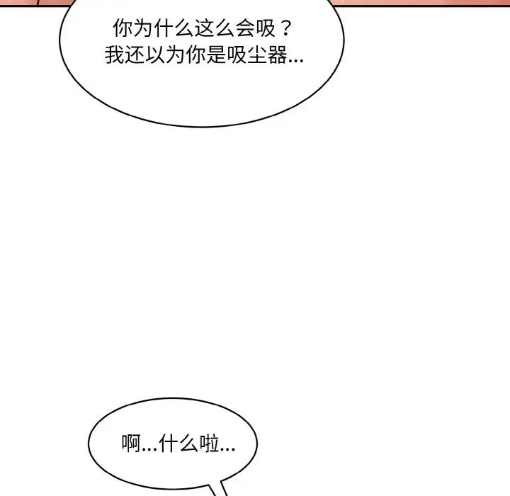 情迷研究室第29話
