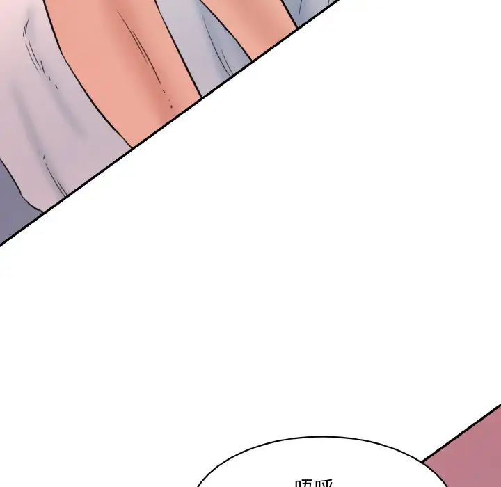 情迷研究室第29話