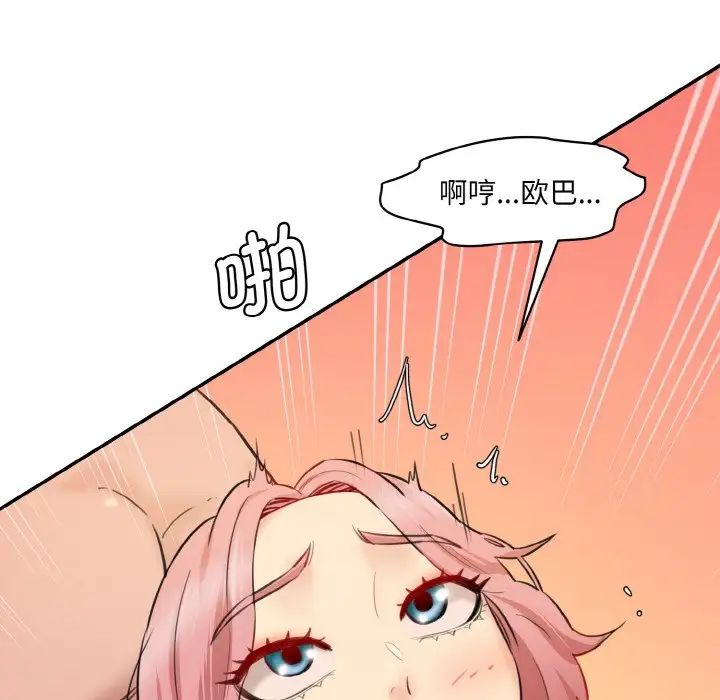 情迷研究室第29話