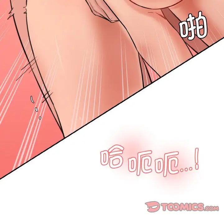 情迷研究室第29話