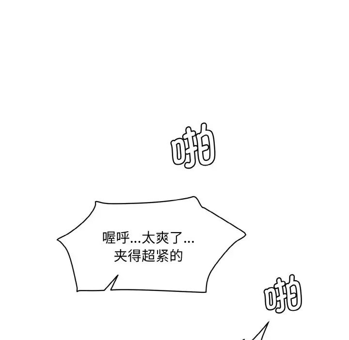 情迷研究室第29話