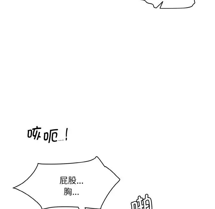 情迷研究室第29話