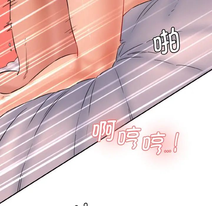 情迷研究室第29話