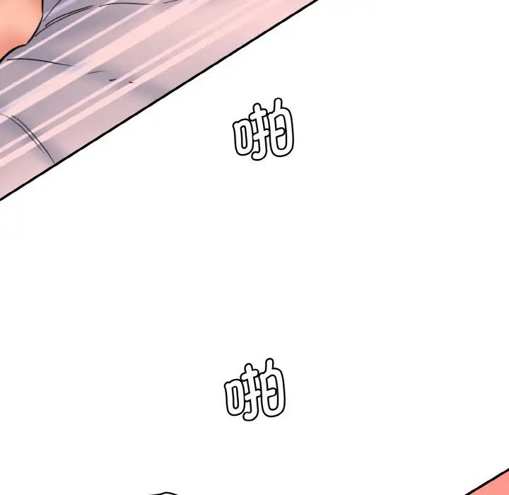 情迷研究室第29話