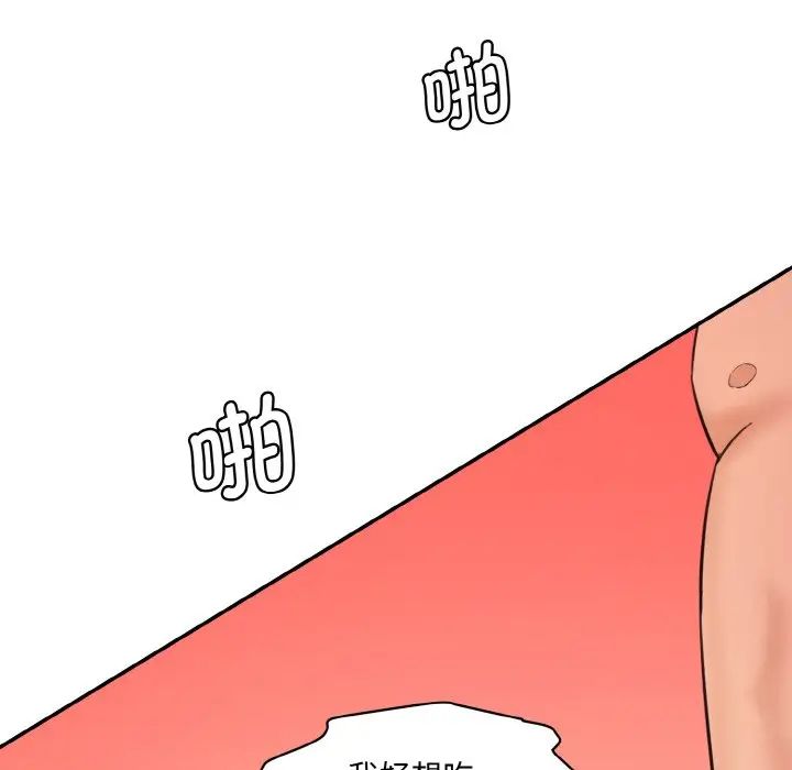 情迷研究室第29話