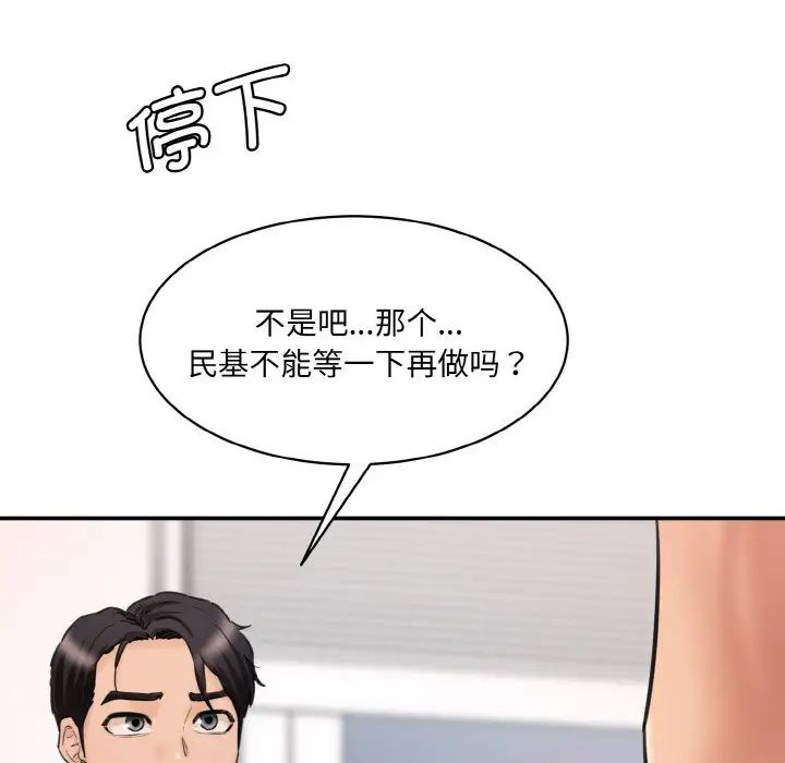 情迷研究室第29話