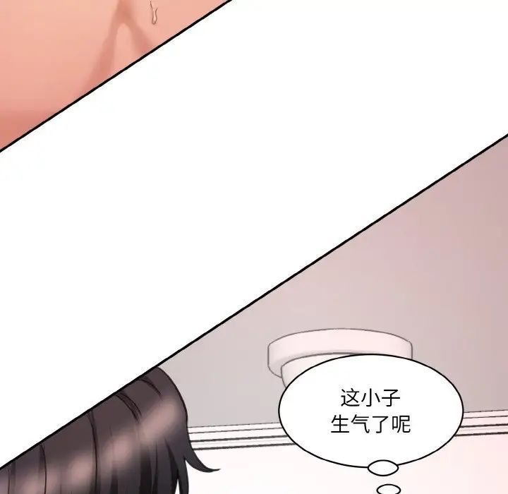 情迷研究室第29話