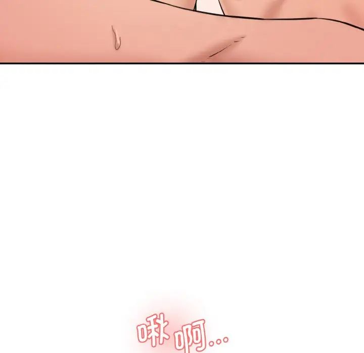 情迷研究室第29話