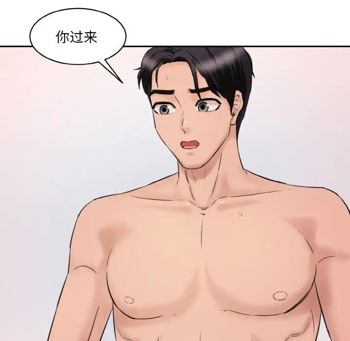 情迷研究室第29話