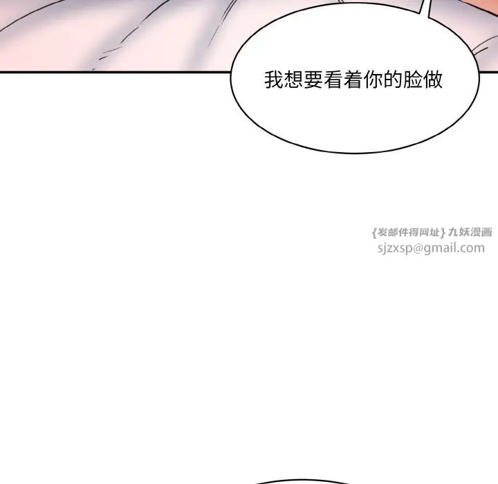 情迷研究室第29話