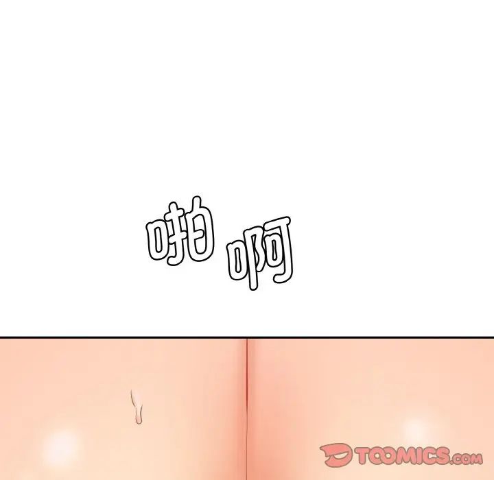 情迷研究室第29話