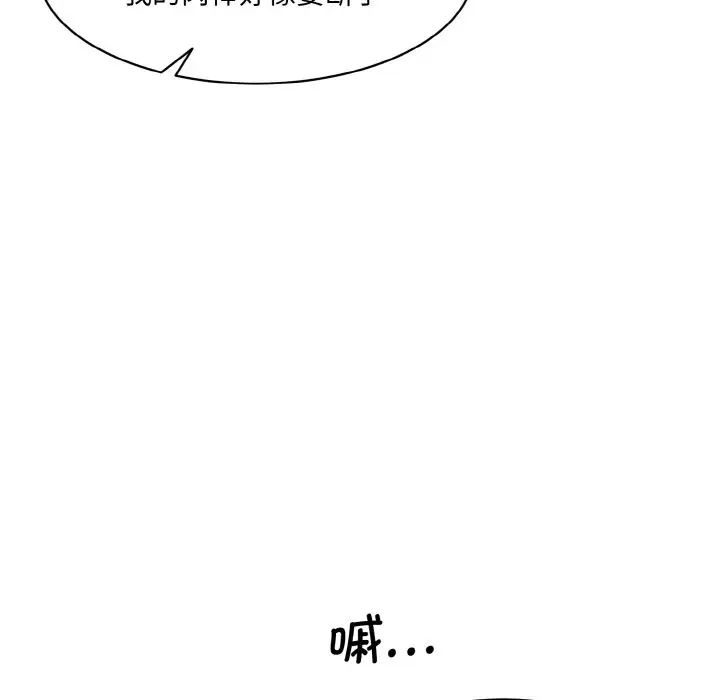 情迷研究室第29話