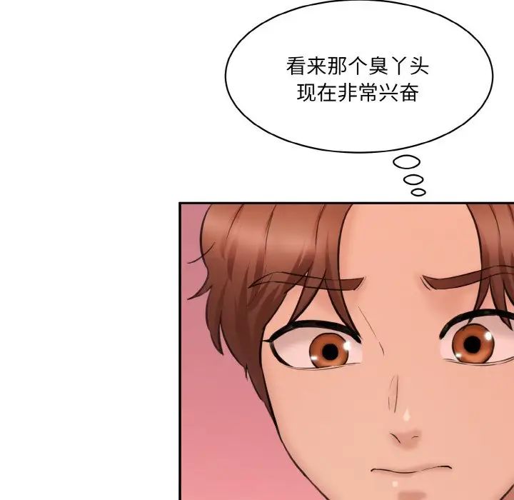 情迷研究室第29話