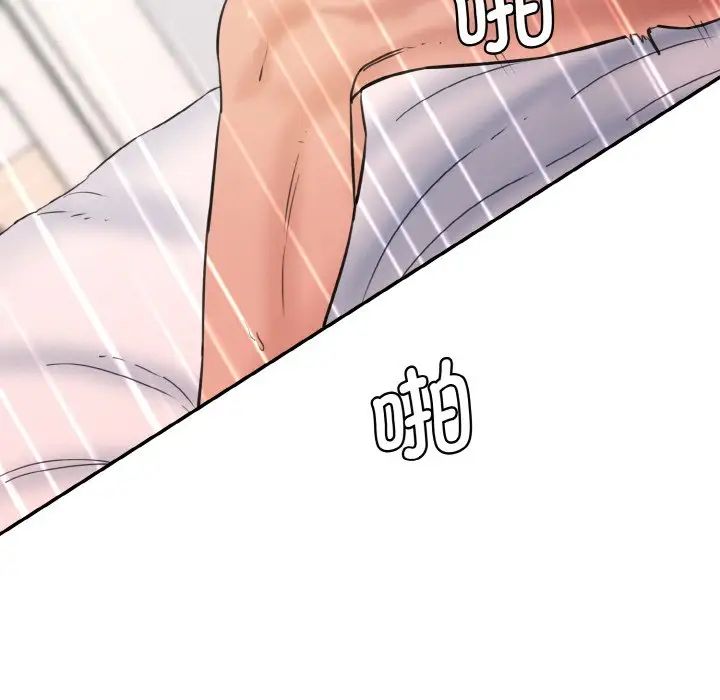 情迷研究室第29話