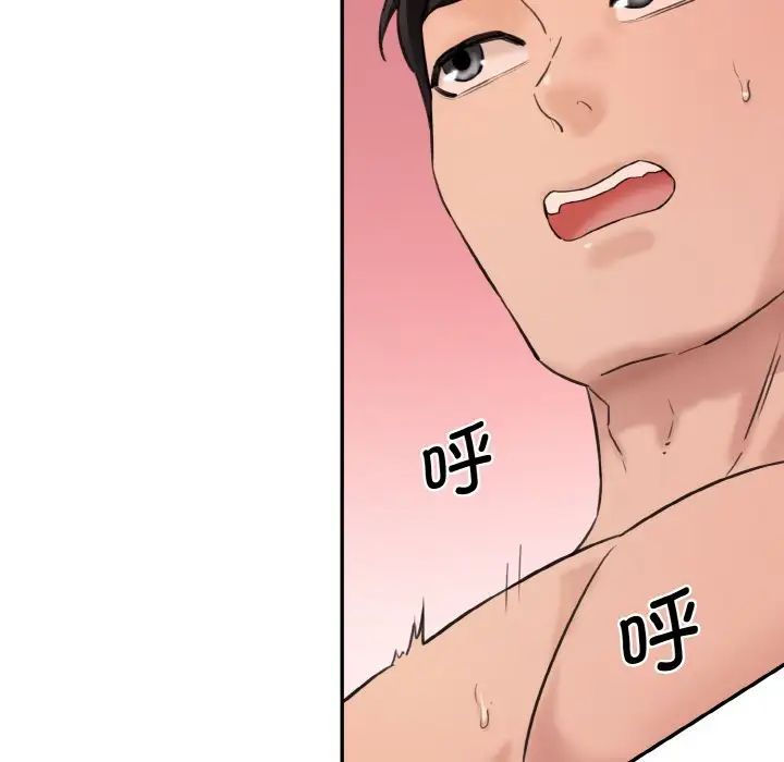 情迷研究室第29話