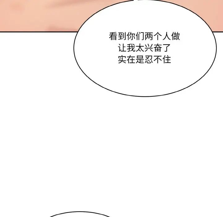 情迷研究室第29話