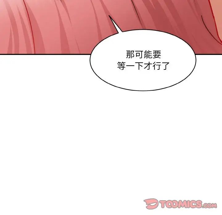 情迷研究室第29話