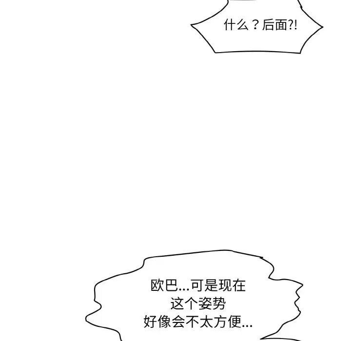 情迷研究室第29話