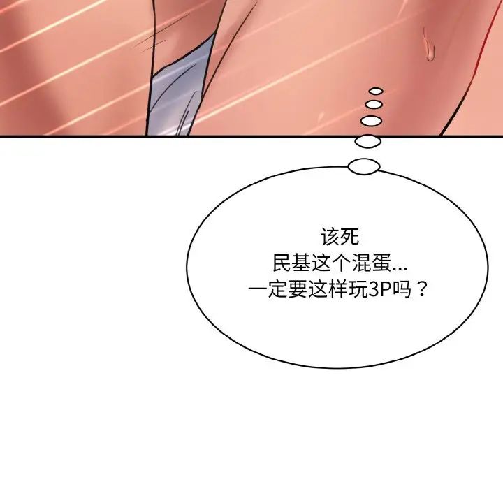 情迷研究室第29話