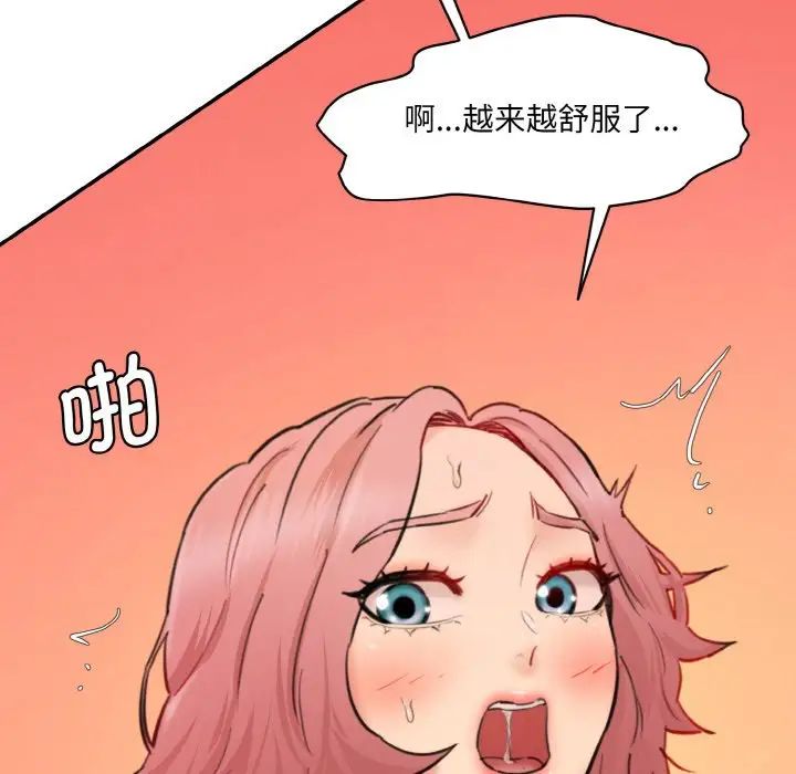 情迷研究室第29話