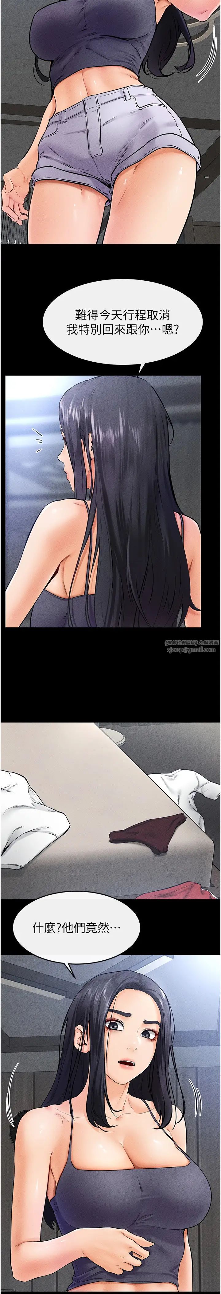 继母与继姐第27話-流出白濁液體的鮮美嫩穴