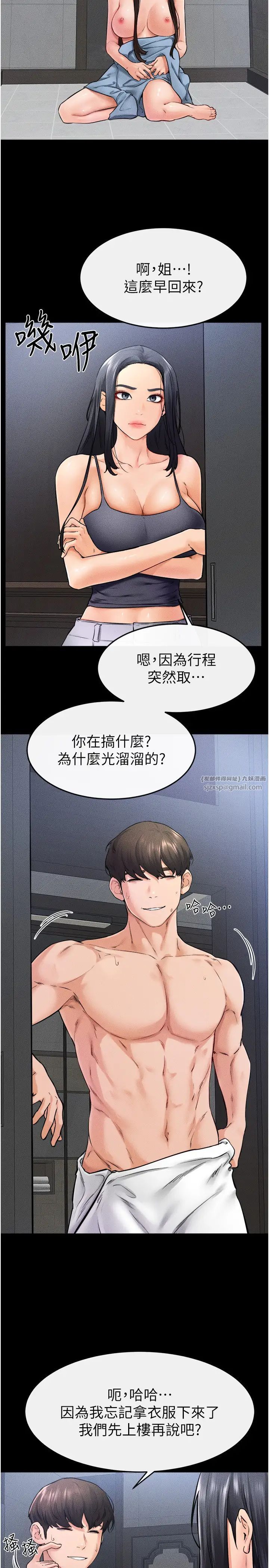 继母与继姐第27話-流出白濁液體的鮮美嫩穴