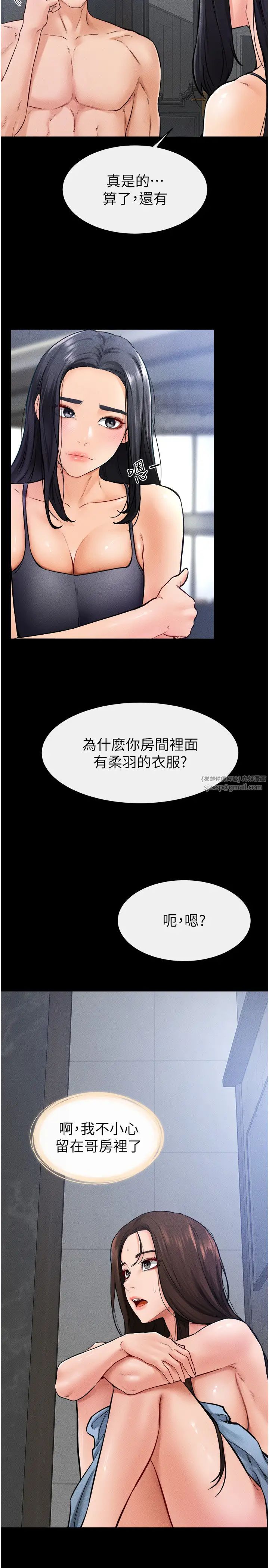 继母与继姐第27話-流出白濁液體的鮮美嫩穴