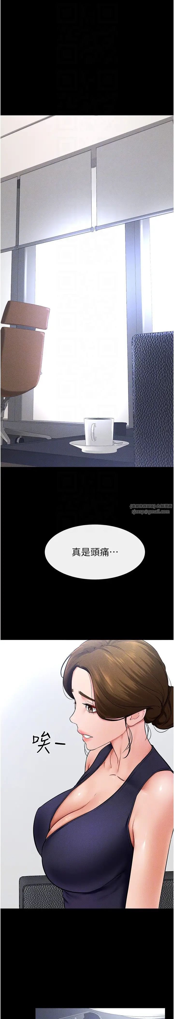 继母与继姐第27話-流出白濁液體的鮮美嫩穴