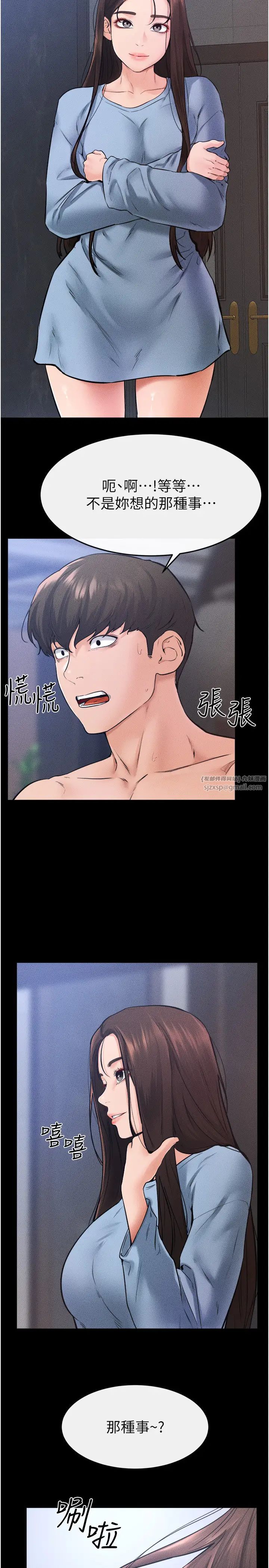 继母与继姐第27話-流出白濁液體的鮮美嫩穴