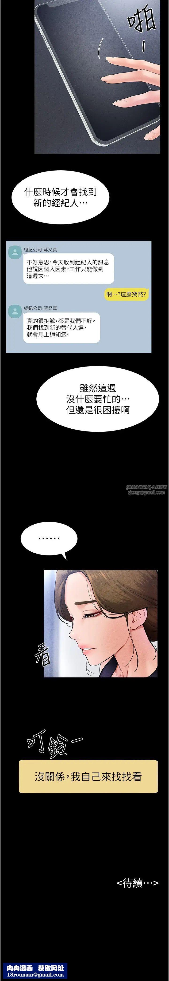 继母与继姐第27話-流出白濁液體的鮮美嫩穴