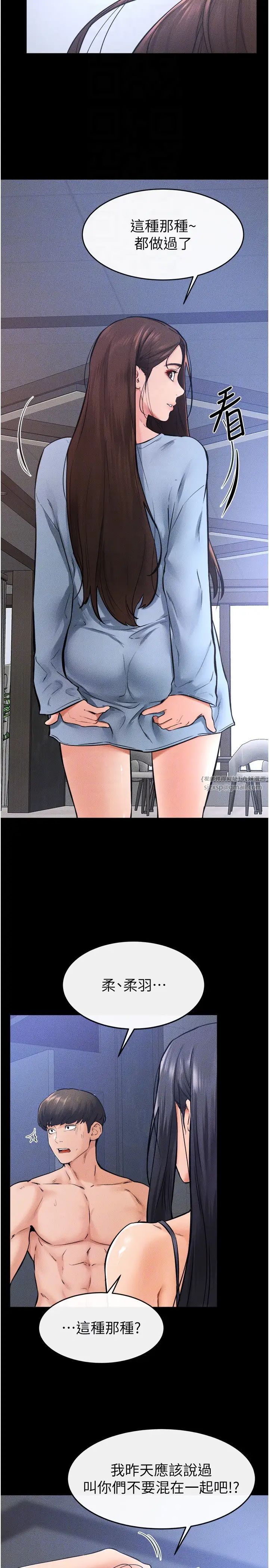 继母与继姐第27話-流出白濁液體的鮮美嫩穴