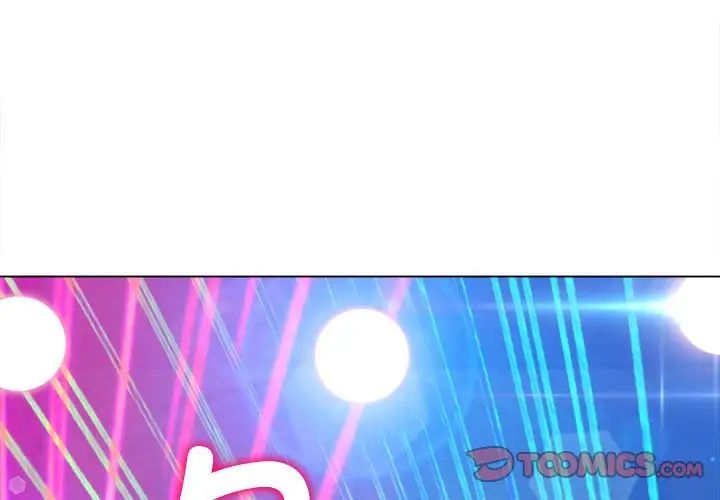 難纏小惡女第206話