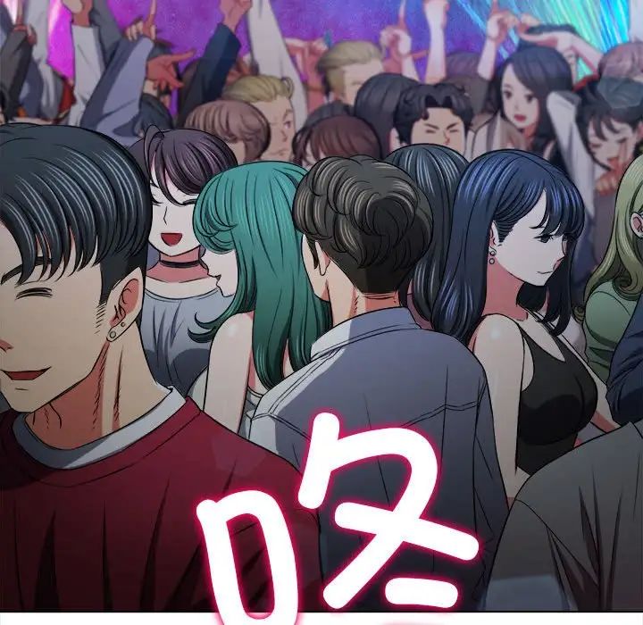 難纏小惡女第206話