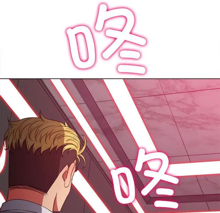 難纏小惡女第206話