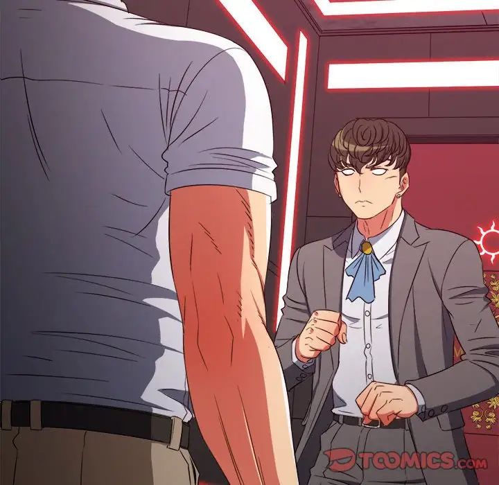 難纏小惡女第206話