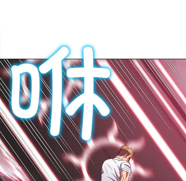 難纏小惡女第206話