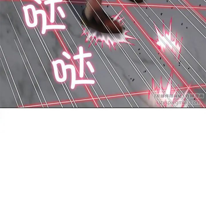 難纏小惡女第206話