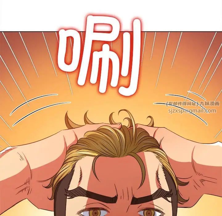 難纏小惡女第206話