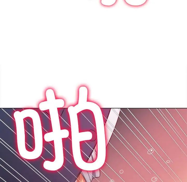 難纏小惡女第206話