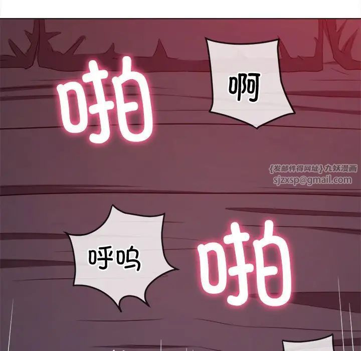 难缠小恶女第206話