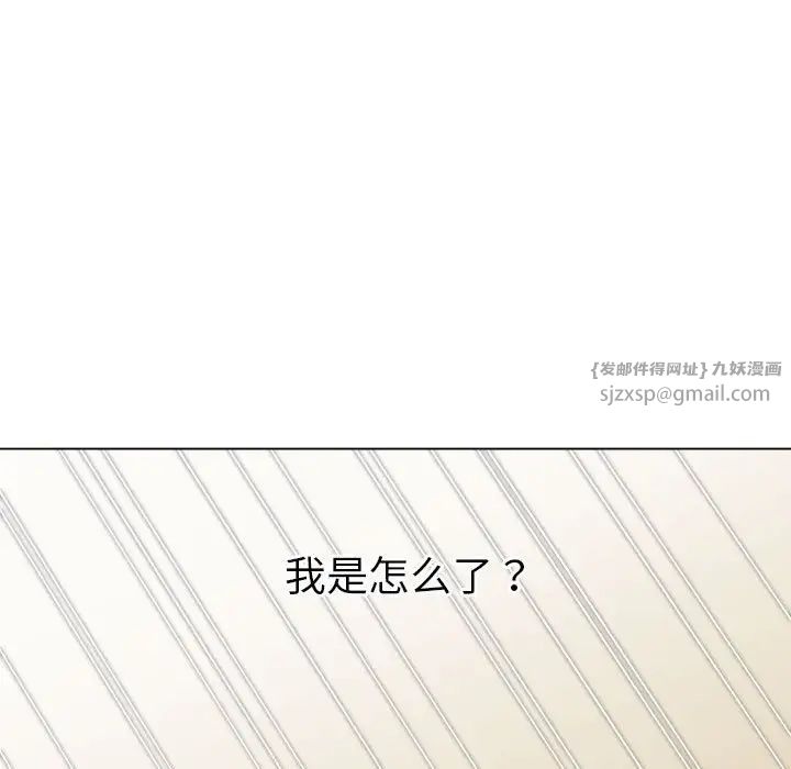 難纏小惡女第206話