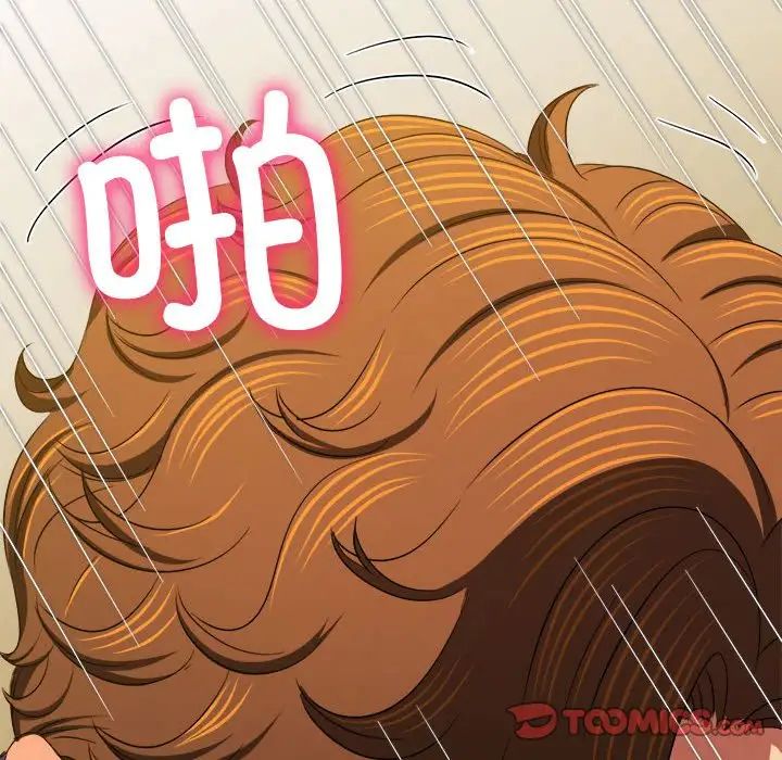 難纏小惡女第206話