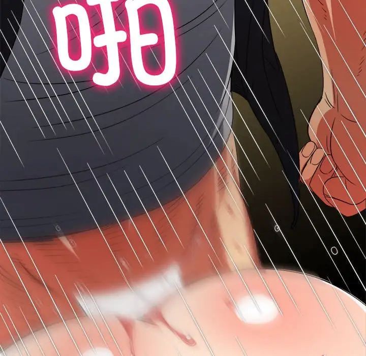 難纏小惡女第206話