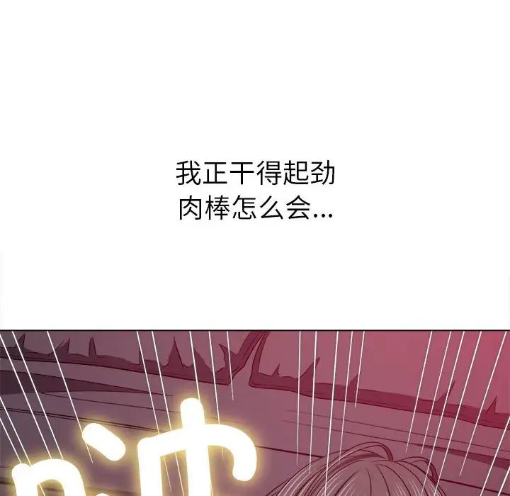 難纏小惡女第206話